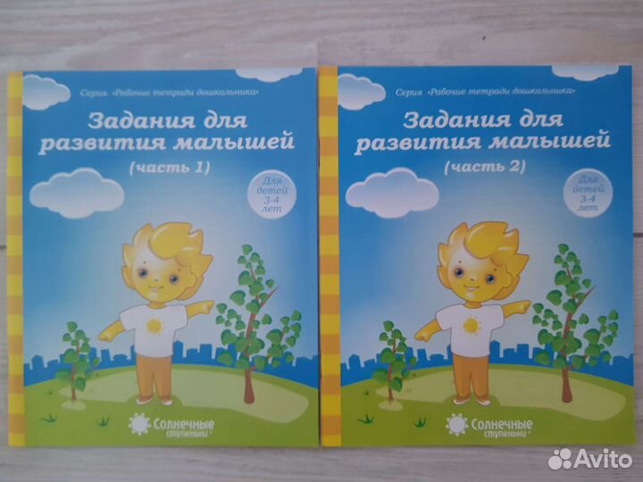 Продам пособия для дошкольников 