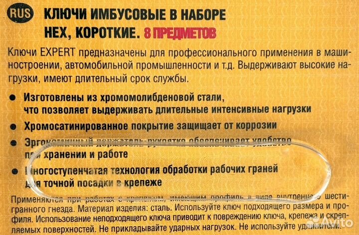 Ключи имбусовые-шестигранные