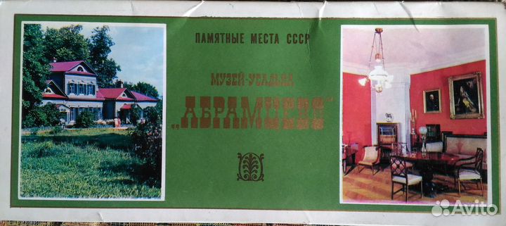 Набор открыток СССР 