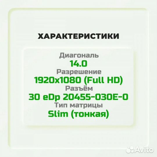 Матрица N140HCA-EAC с креплениями IPS FullHD 30pin