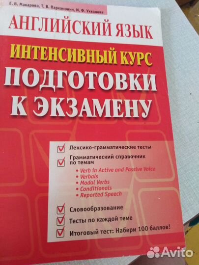 Учебные пособия по английскому языку