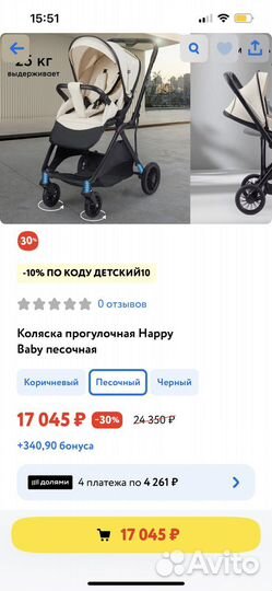 Новая прогулочная коляска Happy baby