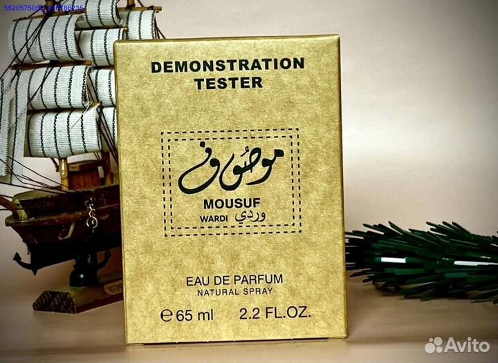 Mousuf wardi (Арт.96898)