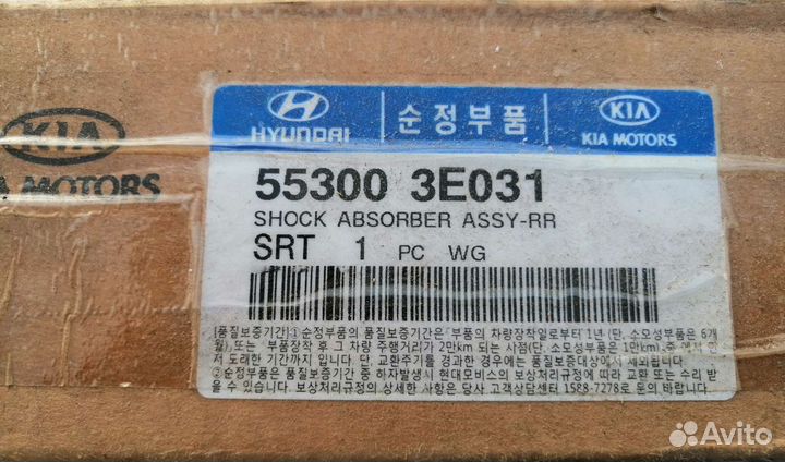 Задние амортизаторы Kia Sorento