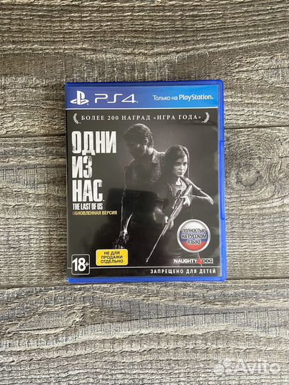 The last of us ps4 диск