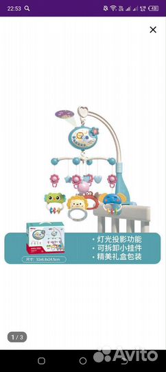 Мобиль на кроватку