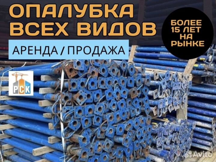 Стойка телескопическая Продажа Выкуп