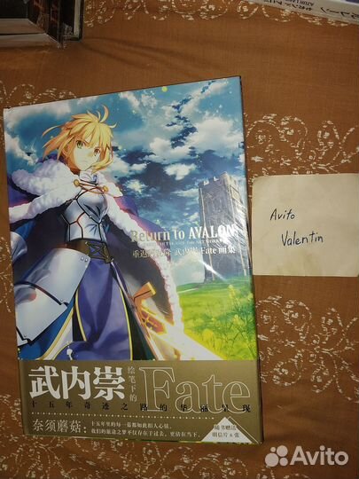 Артбук Fate/Grand Order