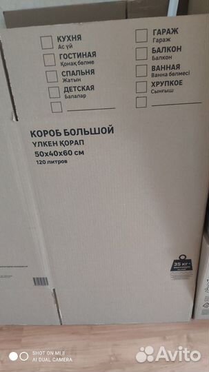 Короб самосборный новый