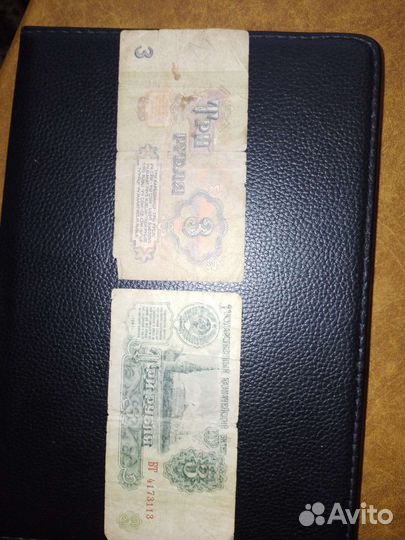 3 рубля 1961 года