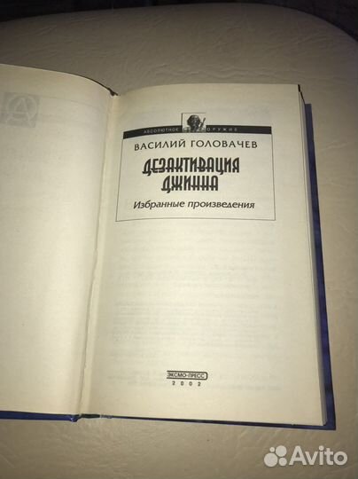 Книга фантастика 