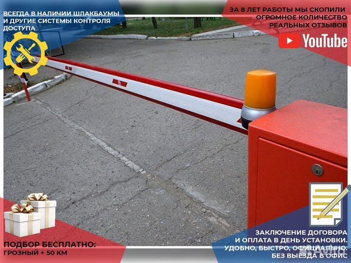 Шлагбаум под ключ