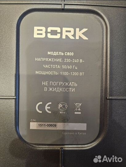 Кофемашина bork C800