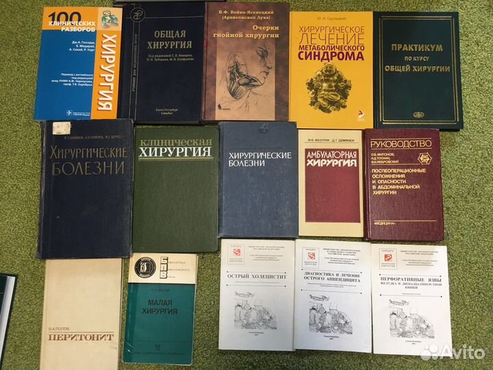Медицинская литература. Хирургия
