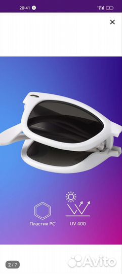 Солнцезащитные очки детские