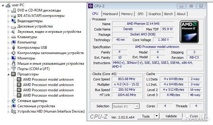 Процессор Phenom II X4 945