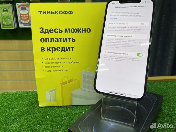 iPhone 12 Pro Max, 128 ГБ