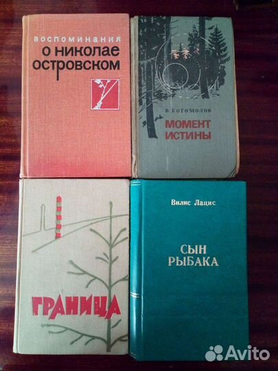 Книги времён СССР