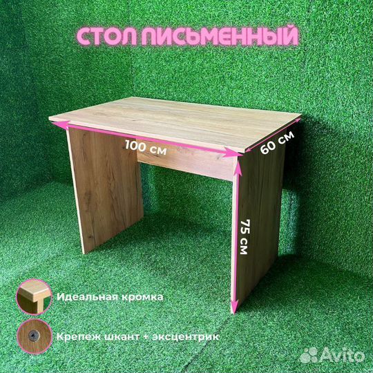 Стол easy