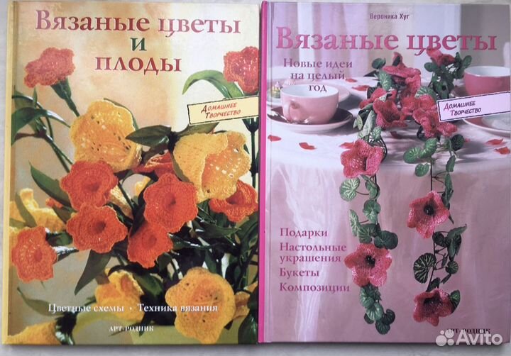 Книги рукоделие