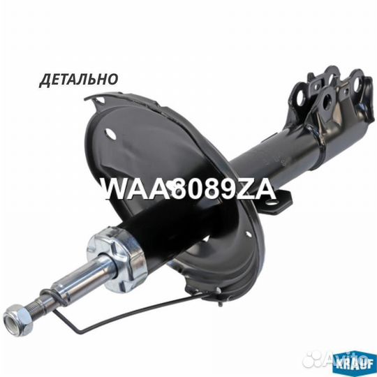 Амортизатор подвески передний