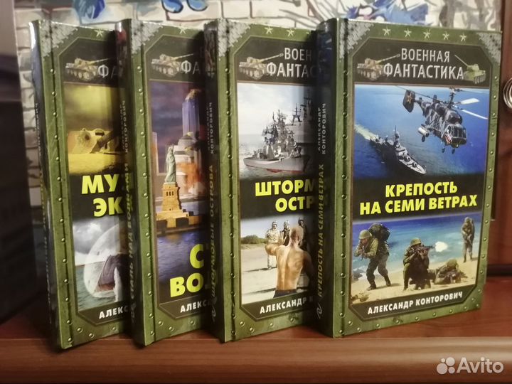 Серия Сталь над волнами А.Конторович