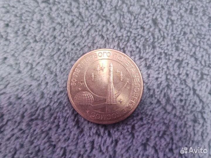 Манета к 50 годам как человек полетел в космос