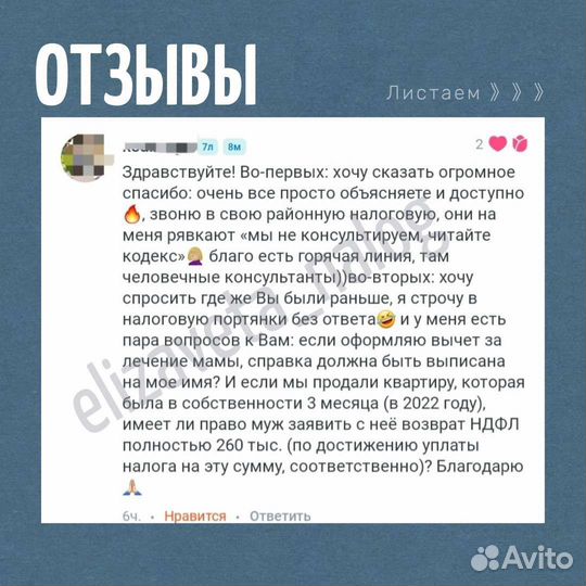 Декларация 3-ндфл, возврат налога, продажа имущ