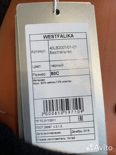 Бюстгалтер