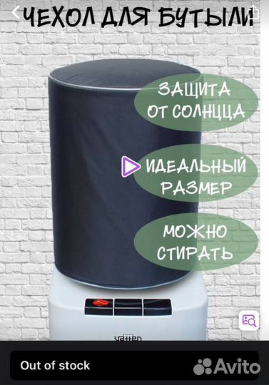 Чехол на кулер