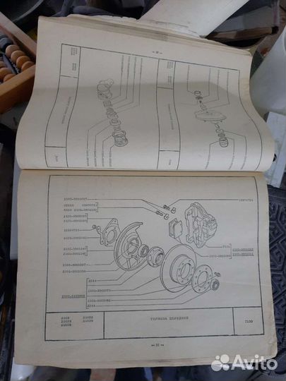 Каталог запасных частей автомобиля ваз-2103