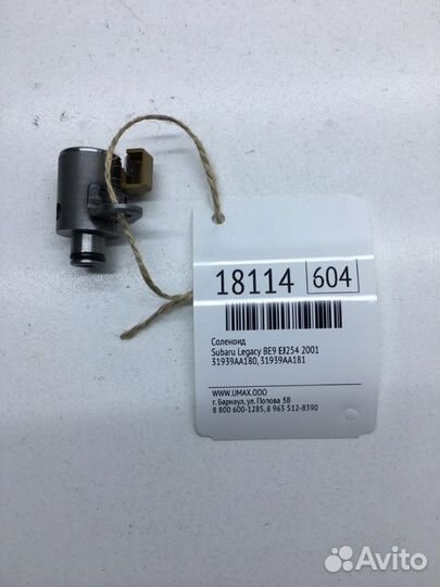 Соленоид Subaru Legacy BE9 EJ254 2001
