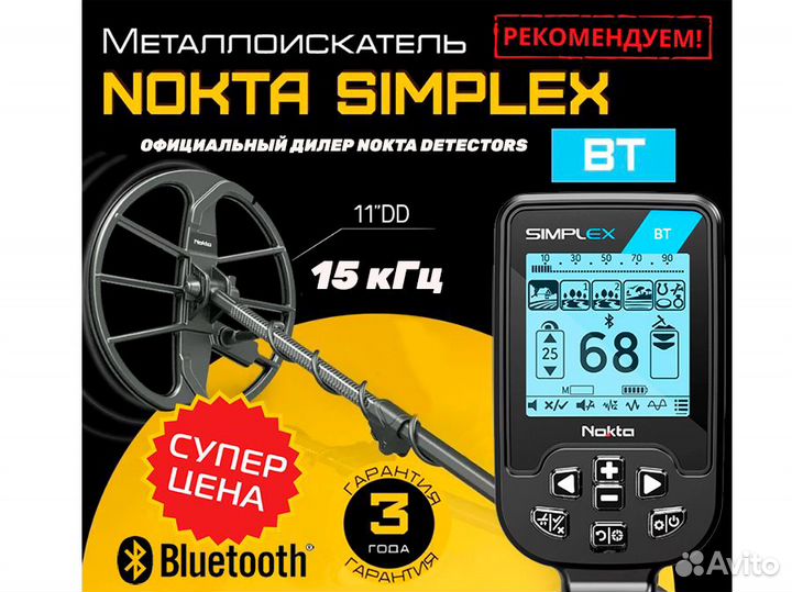 Nokta simplex bt. Simplex lite блок. simplex lite управление.