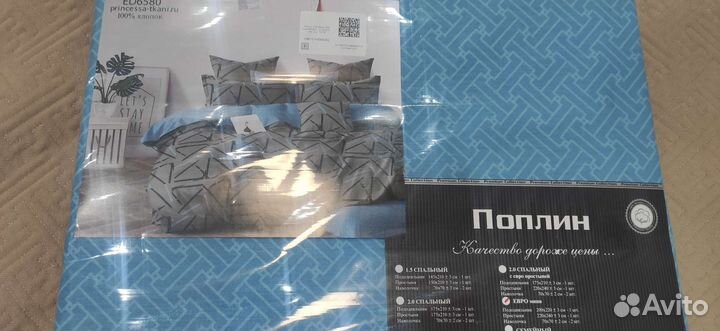 Постельное белье новое производство Иваново