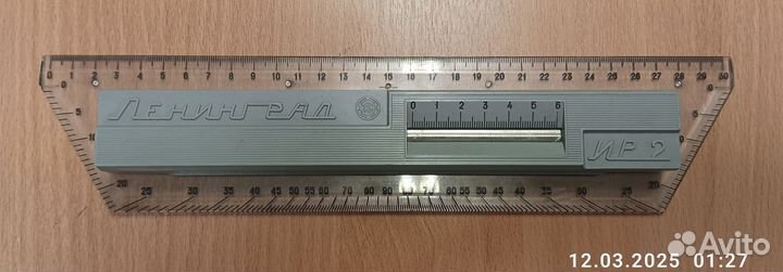 Линейка Решина