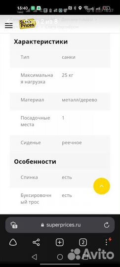 Коляска санки