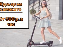 Доставка курьером