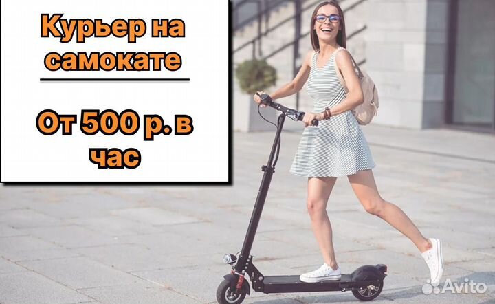 Доставка курьером