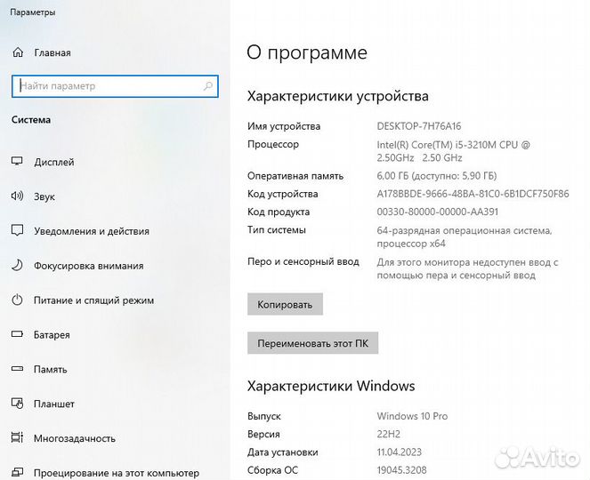 Ноутбук для работы, учёбы, игр на i5 / 6Gb / SSD