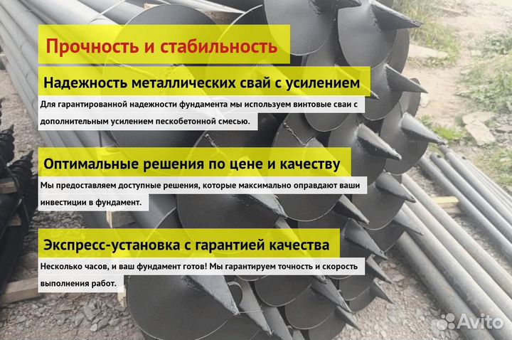 Винтовые Сваи Для Дома