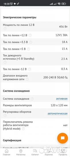 Блок питания новый Aerocool ECO 500W