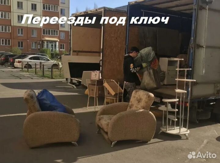 Грузоперевозки Газель с грузчиками Переезд