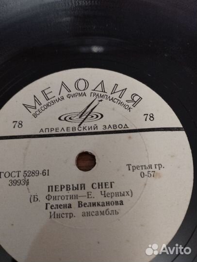 Пластинки винил СССР