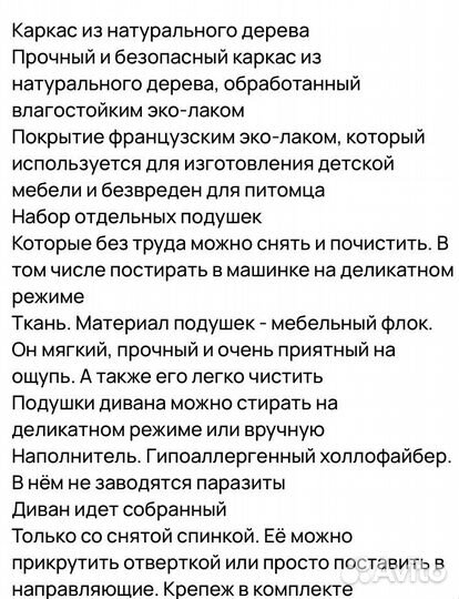 Лежанка-диван (для собак, кошек)