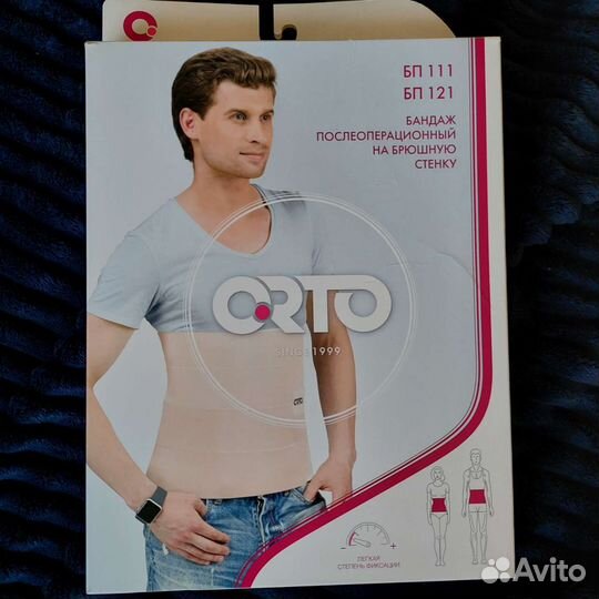 Корректор осанки для спины ортопедический