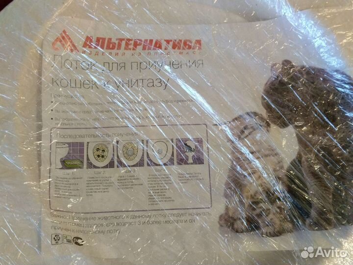 Лоток для приучения кошек к унитазу