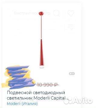 Светильник светодиодный потолочный Италия