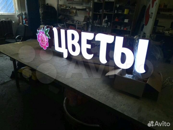 Готовая вывеска цветы
