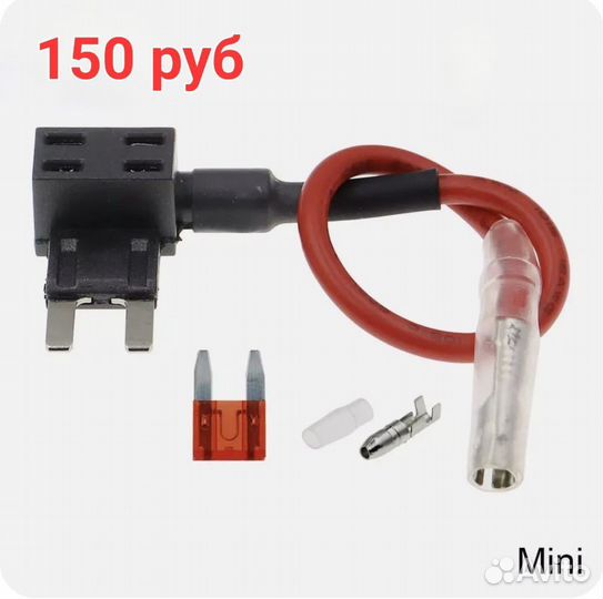 Разветвитель прикуривателя