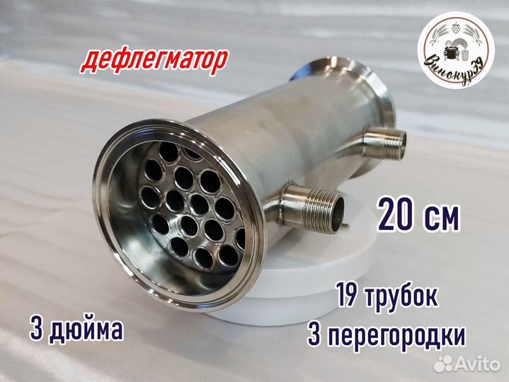 Самогонный аппарат Винокур Spiрит 3Д